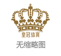 2021菠菜网络平台欧洲杯德国vs意大利2016_张占斌：勉